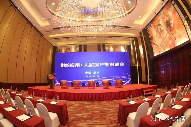 贺!北京指联物联网科技股份正式成立